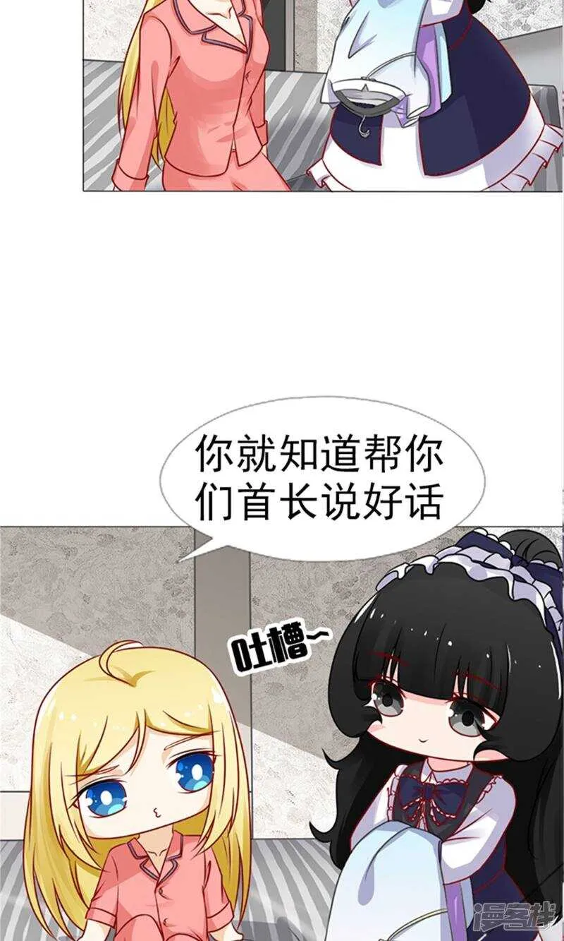 第35话 你也得守我的规矩 第5页