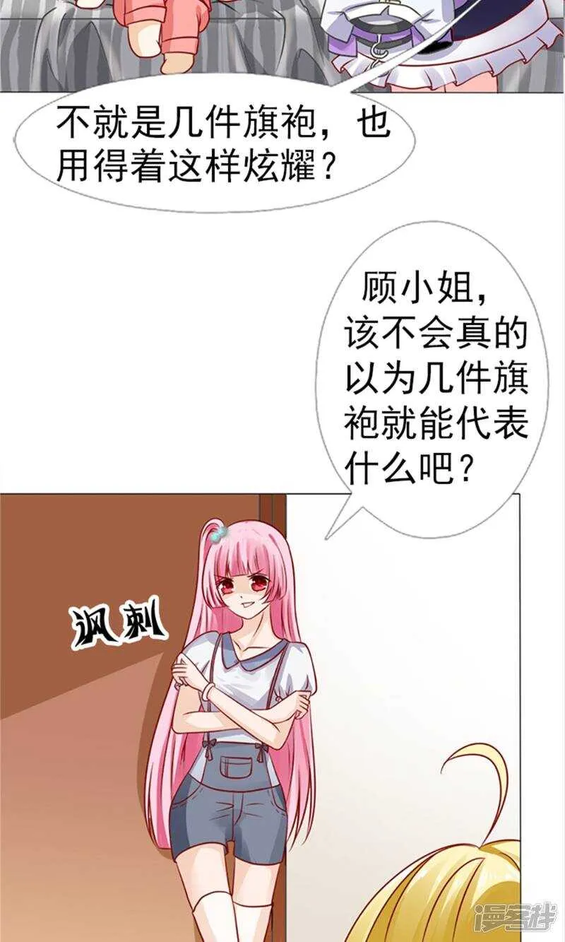第35话 你也得守我的规矩 第6页