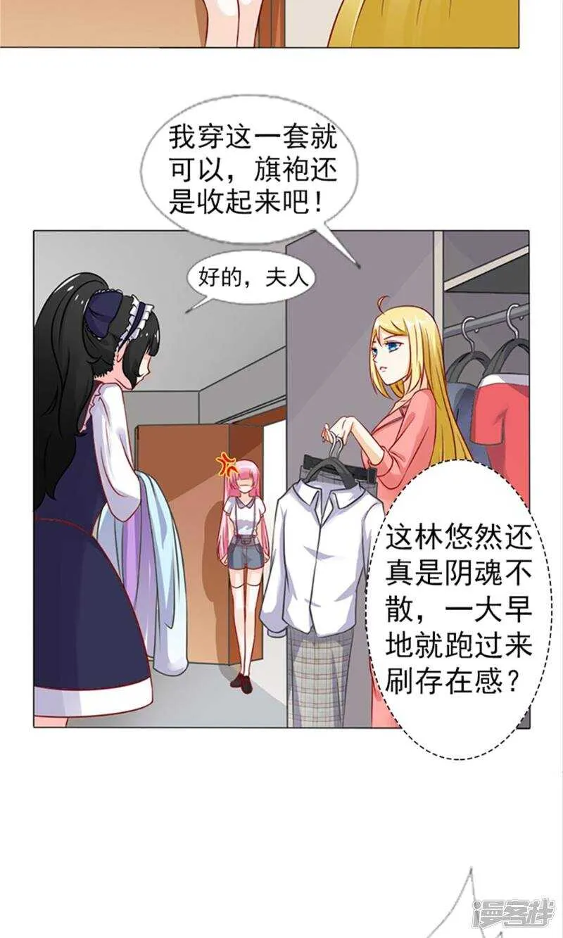 第35话 你也得守我的规矩 第7页