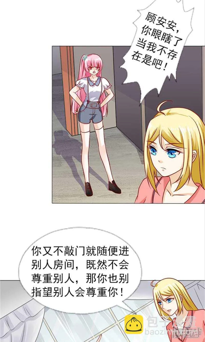 第35话 你也得守我的规矩 第8页