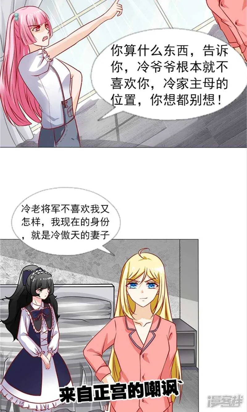 第35话 你也得守我的规矩 第9页