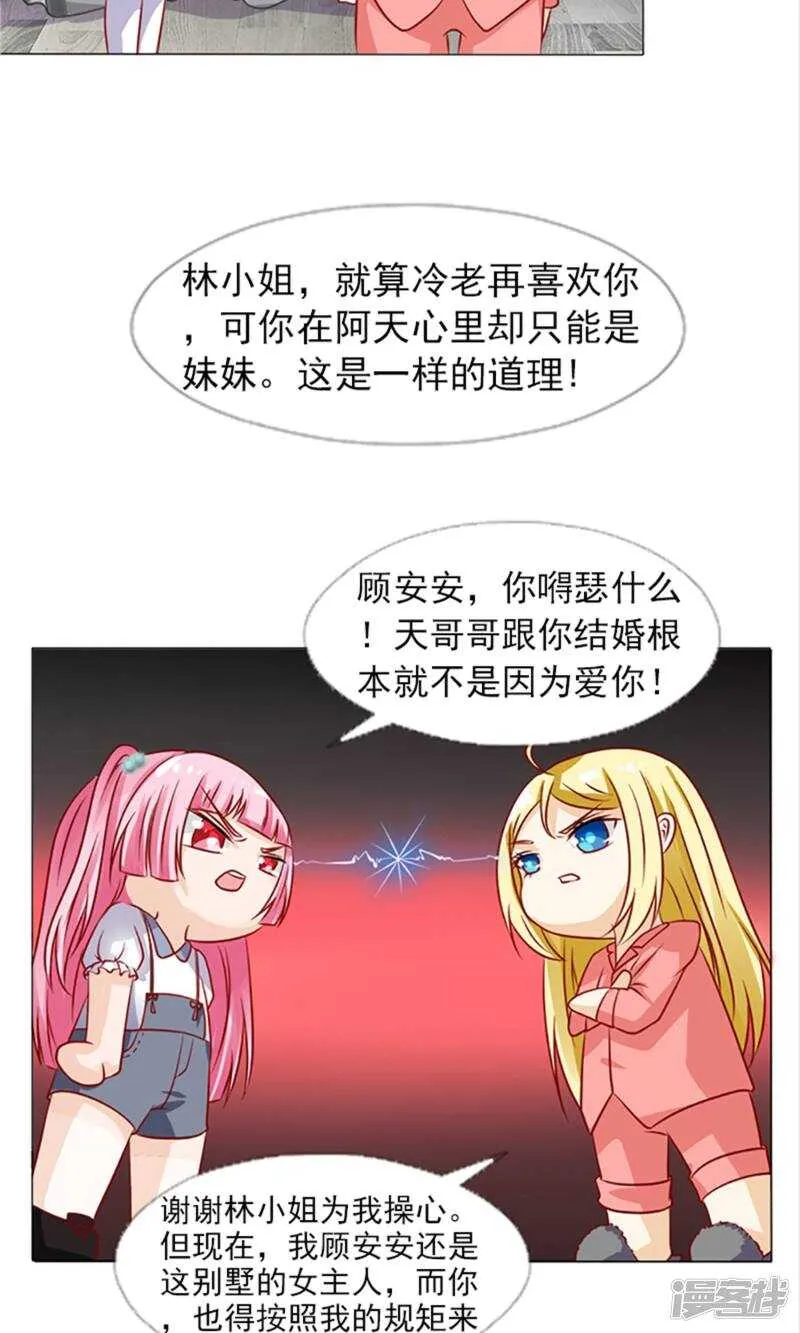 第35话 你也得守我的规矩 第10页