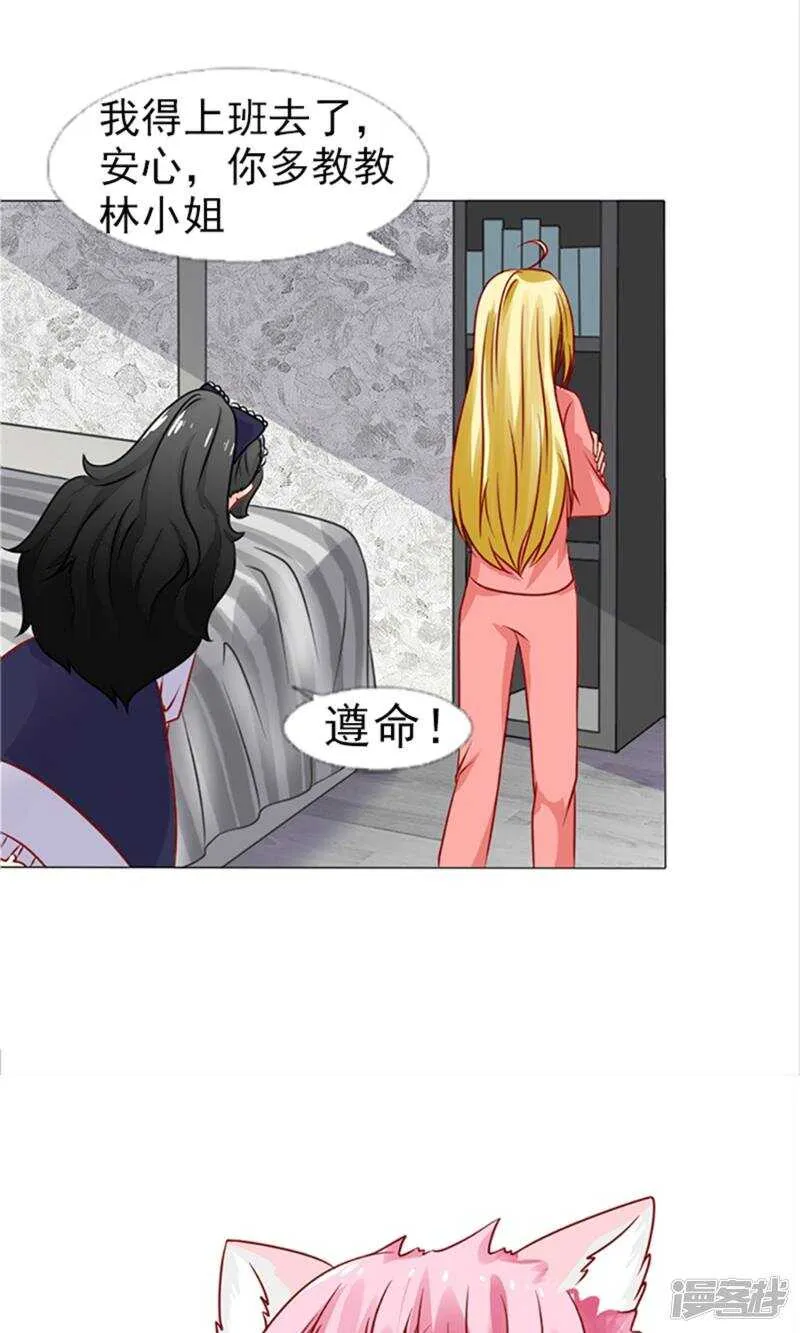 第35话 你也得守我的规矩 第13页