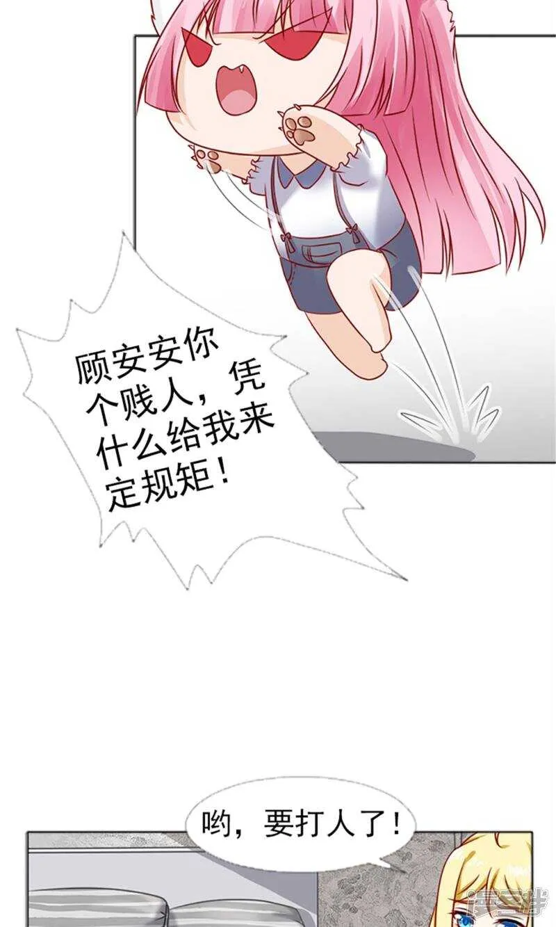 第35话 你也得守我的规矩 第14页