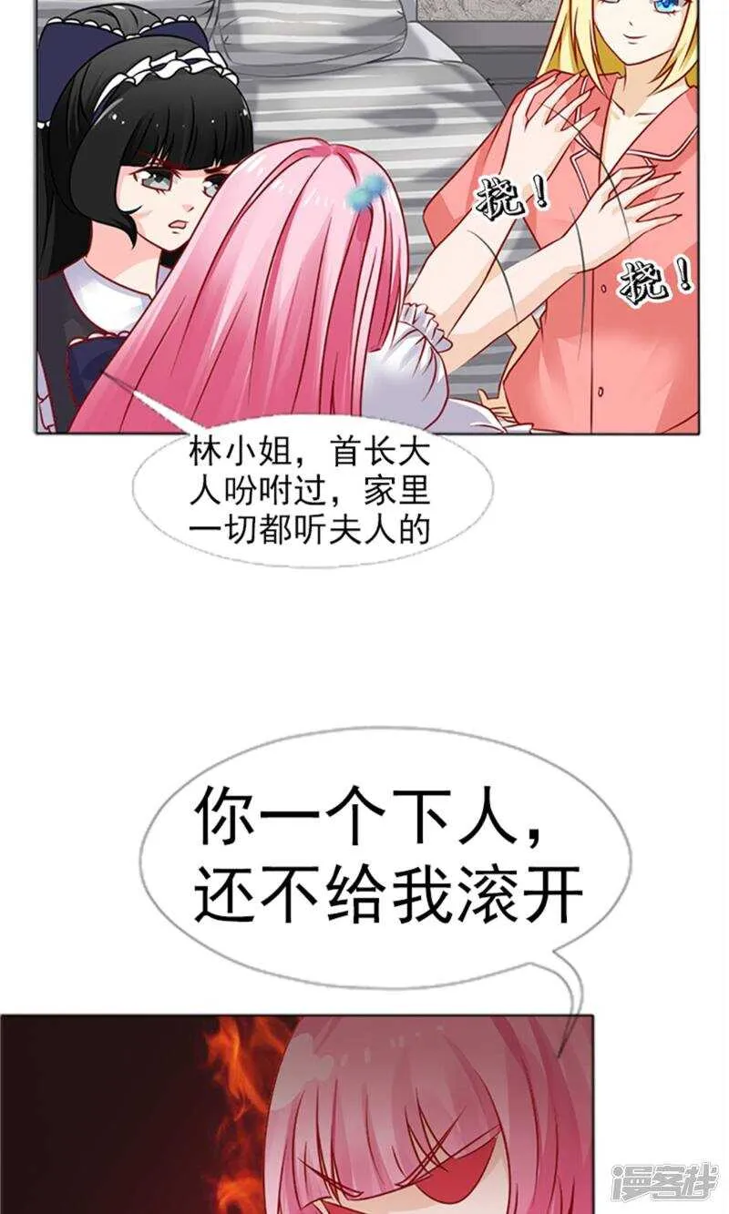 第35话 你也得守我的规矩 第15页