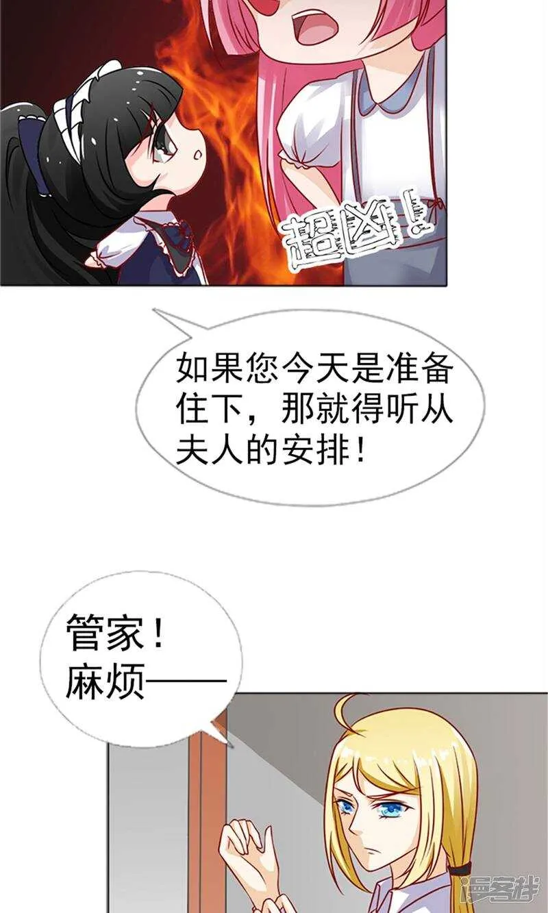 第35话 你也得守我的规矩 第16页
