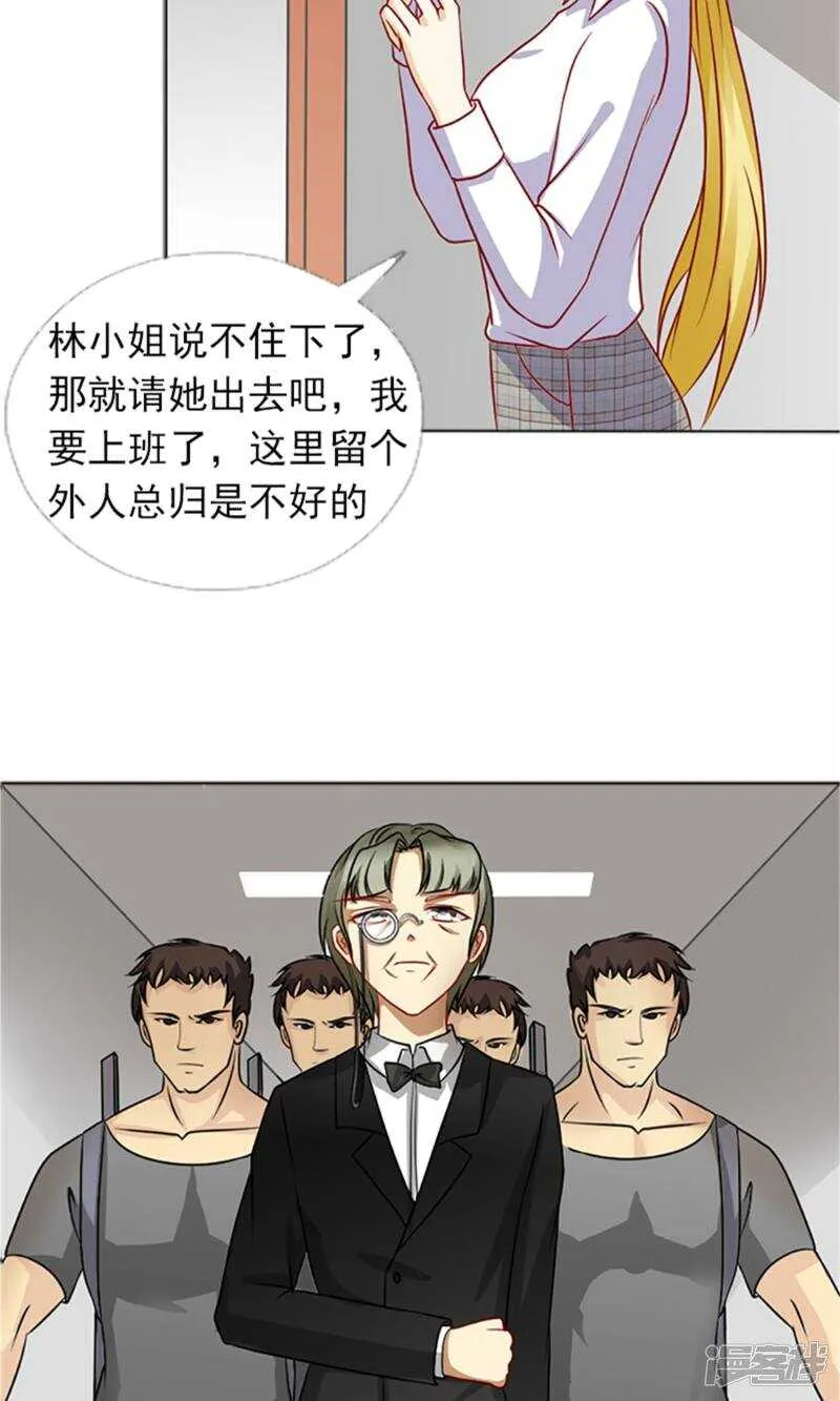 第35话 你也得守我的规矩 第17页