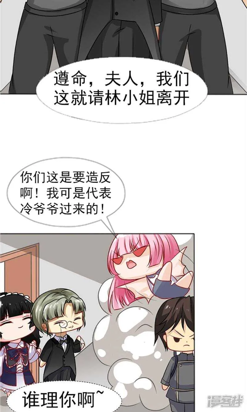 第35话 你也得守我的规矩 第18页