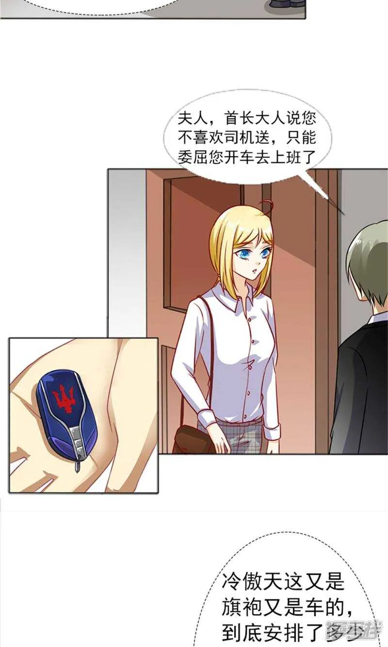 第35话 你也得守我的规矩 第19页