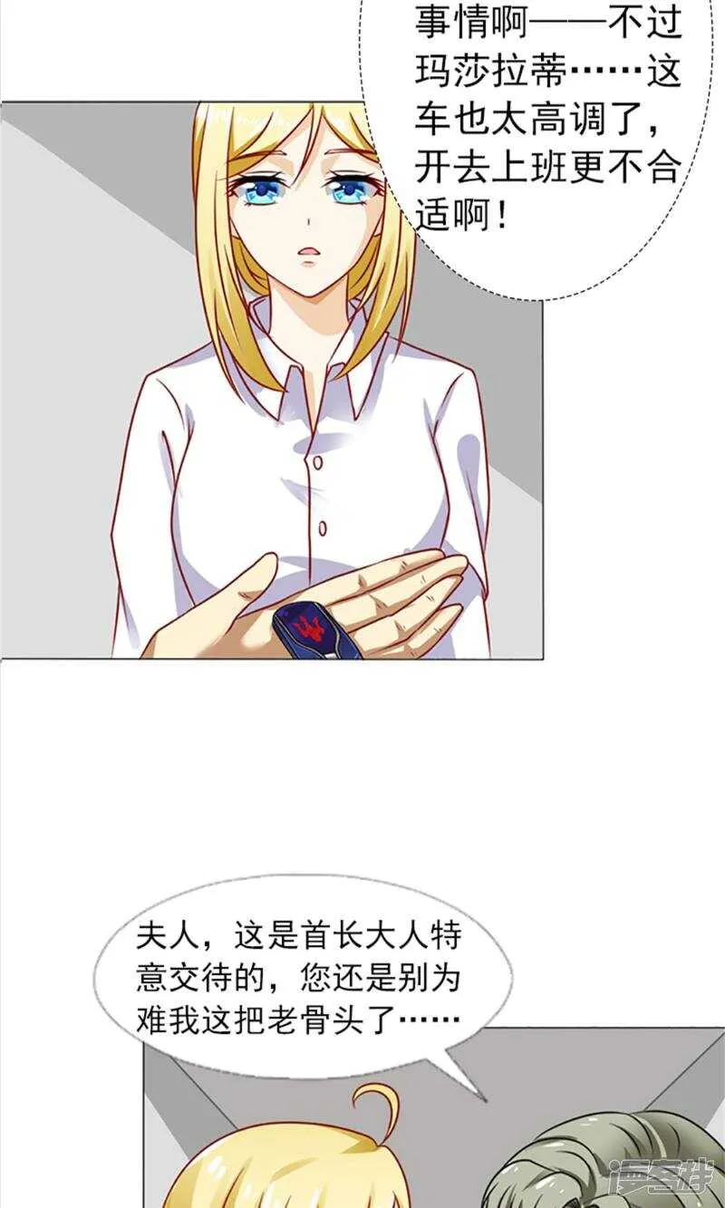 第35话 你也得守我的规矩 第20页