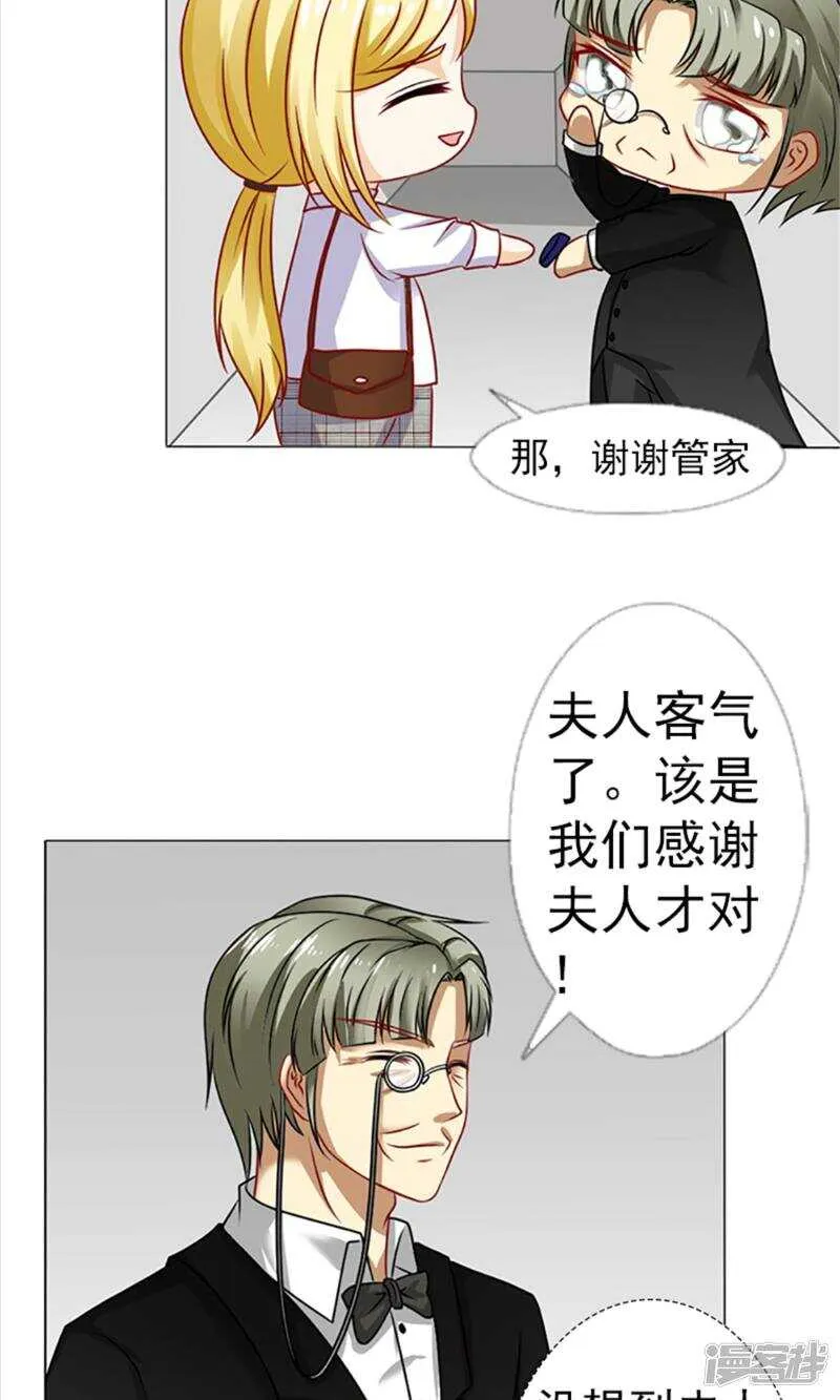 第35话 你也得守我的规矩 第21页