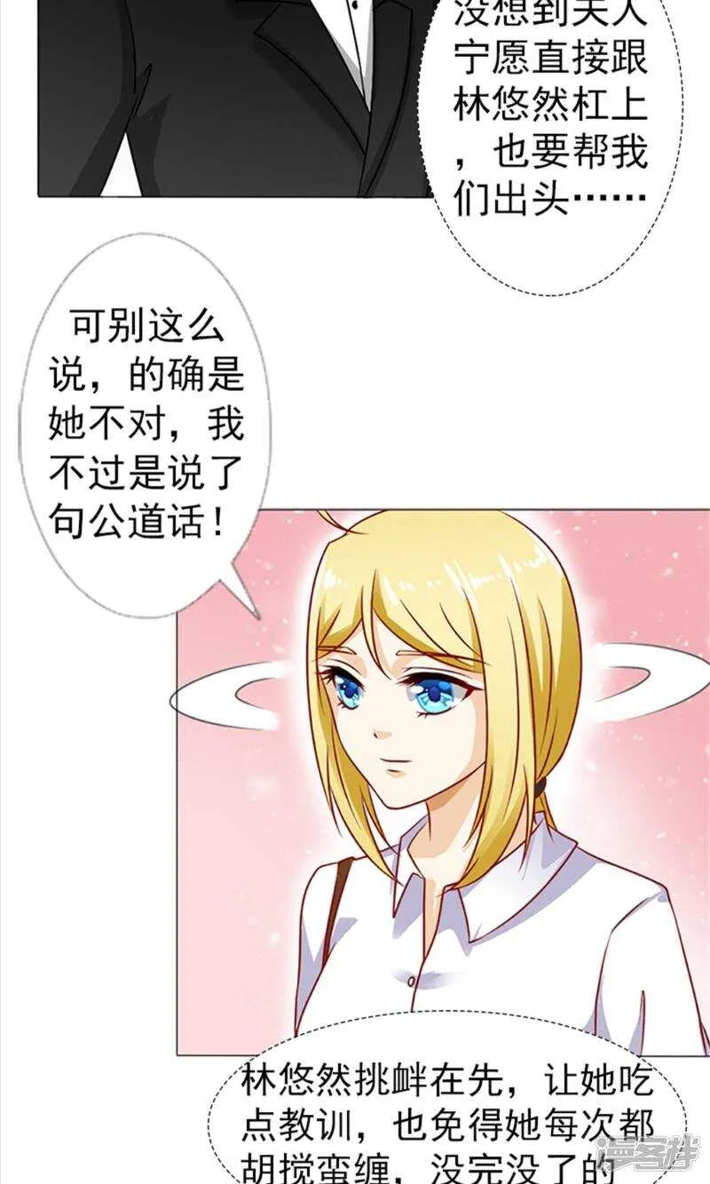 第35话 你也得守我的规矩 第22页