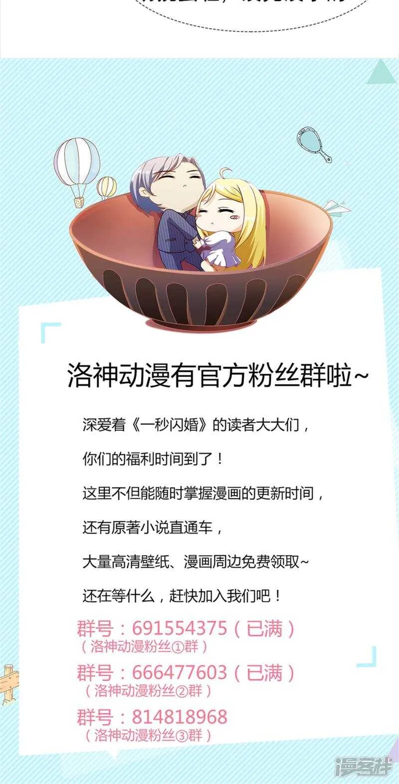 第35话 你也得守我的规矩 第23页