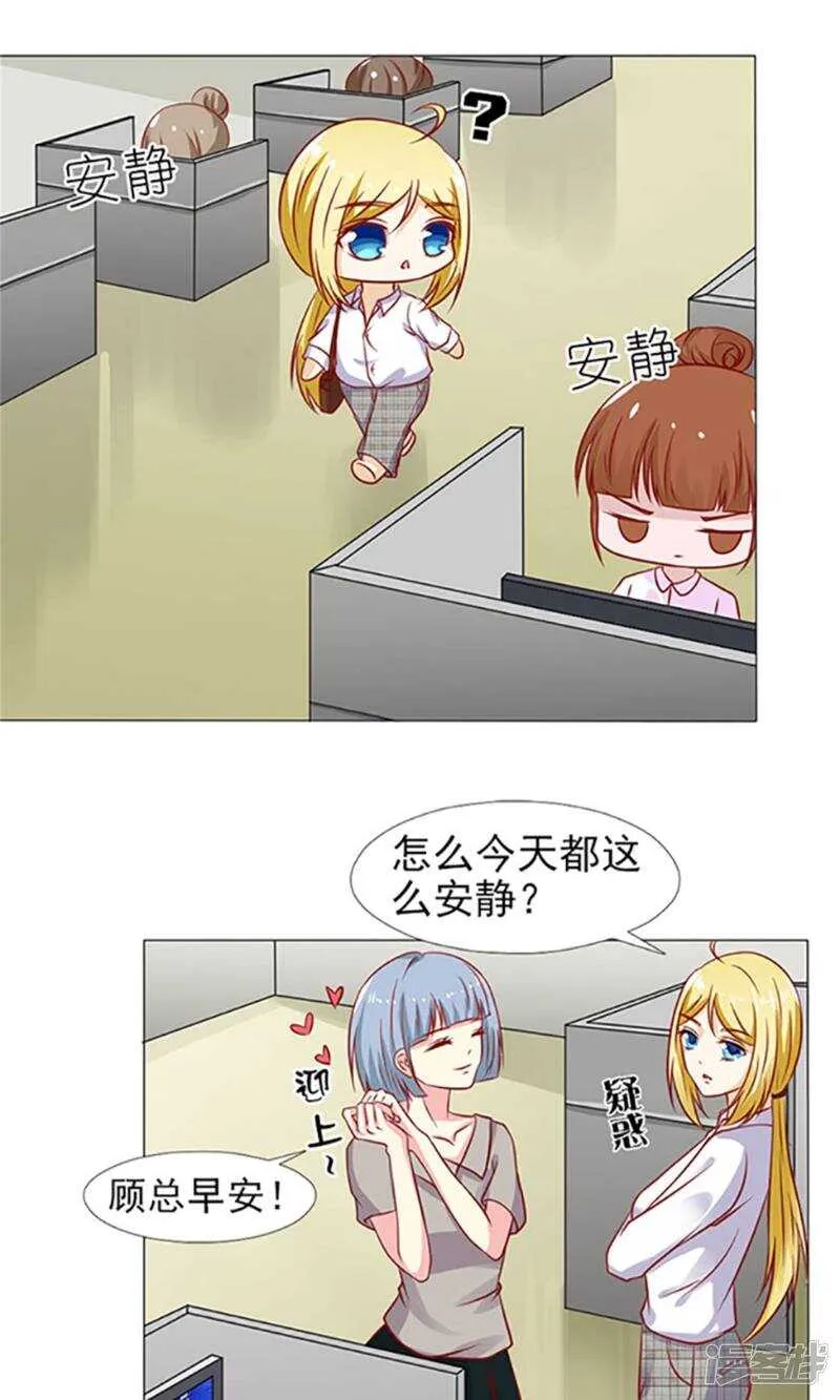 第36话 我妈就生了我一个 第3页