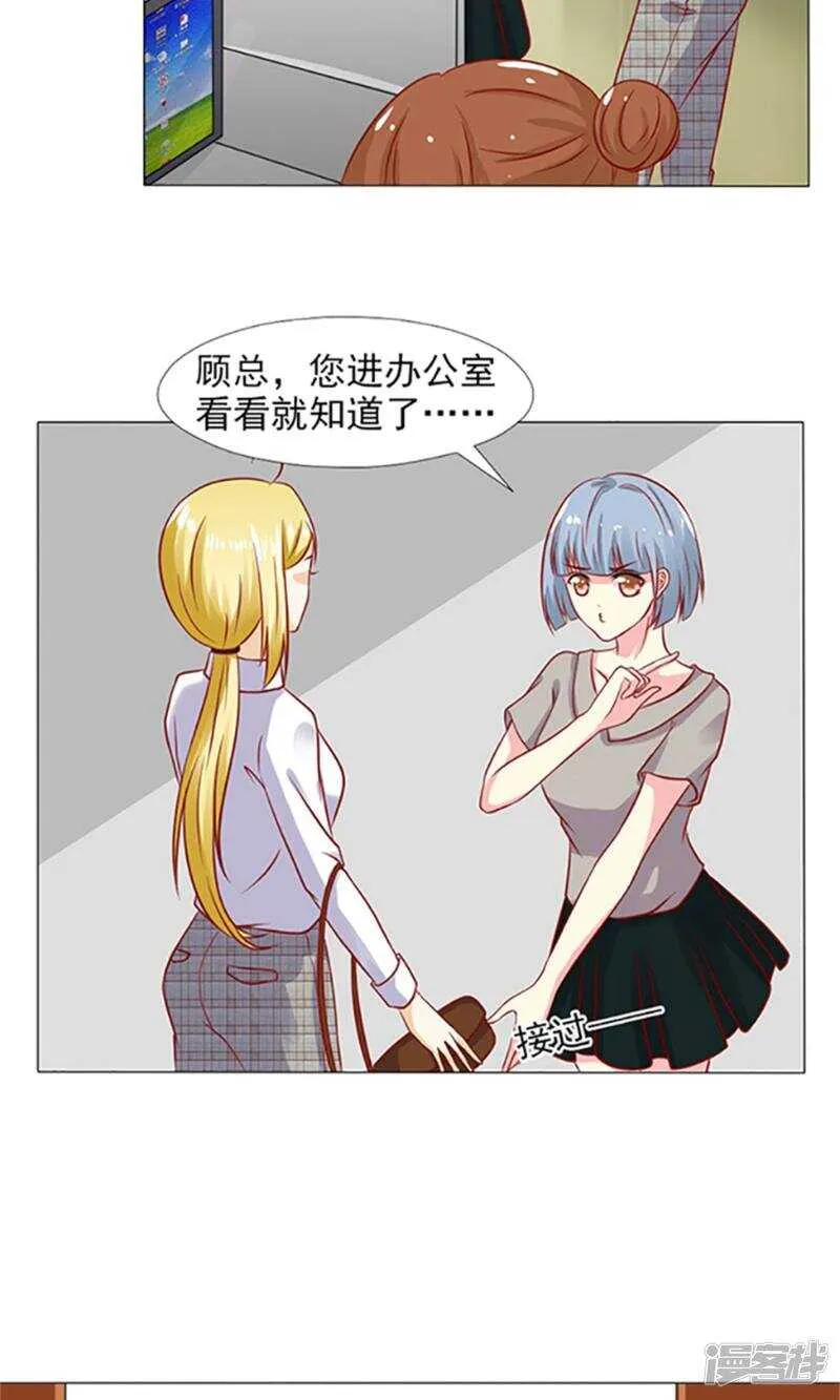 第36话 我妈就生了我一个 第4页