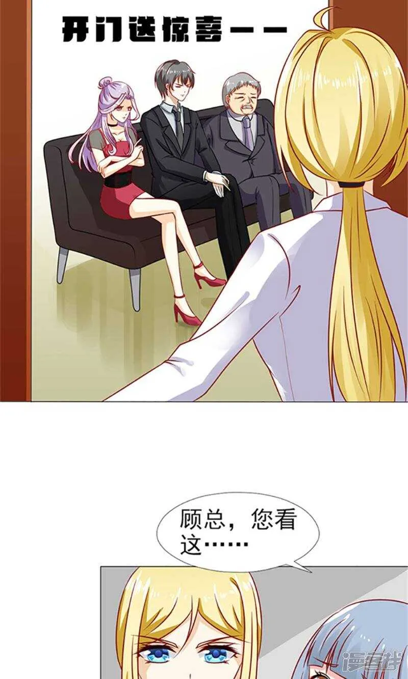 第36话 我妈就生了我一个 第5页