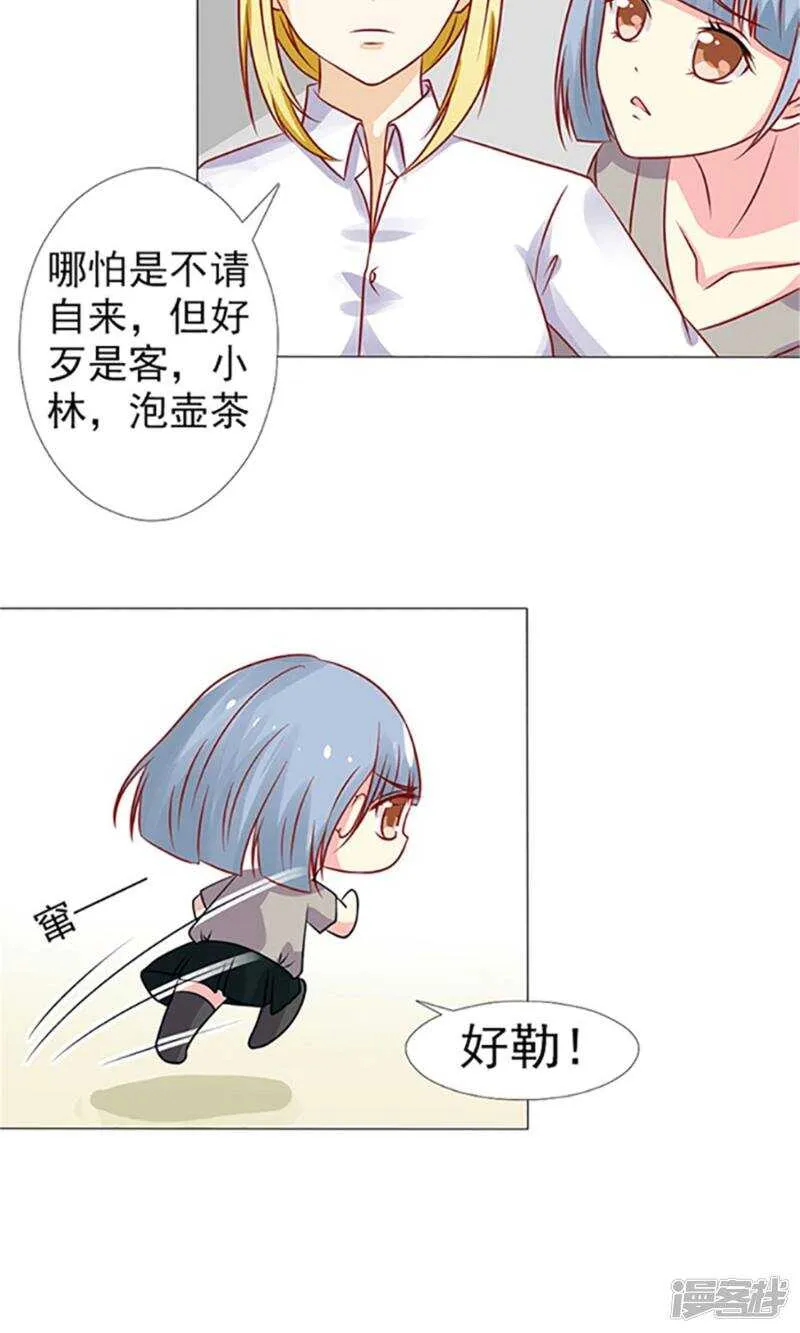 第36话 我妈就生了我一个 第6页