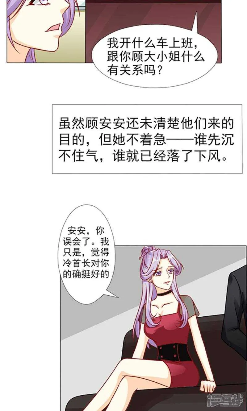 第36话 我妈就生了我一个 第9页