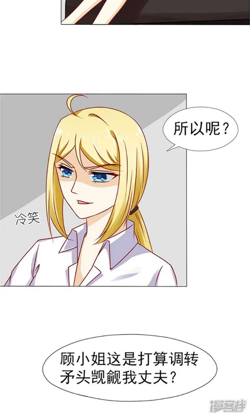 第36话 我妈就生了我一个 第10页