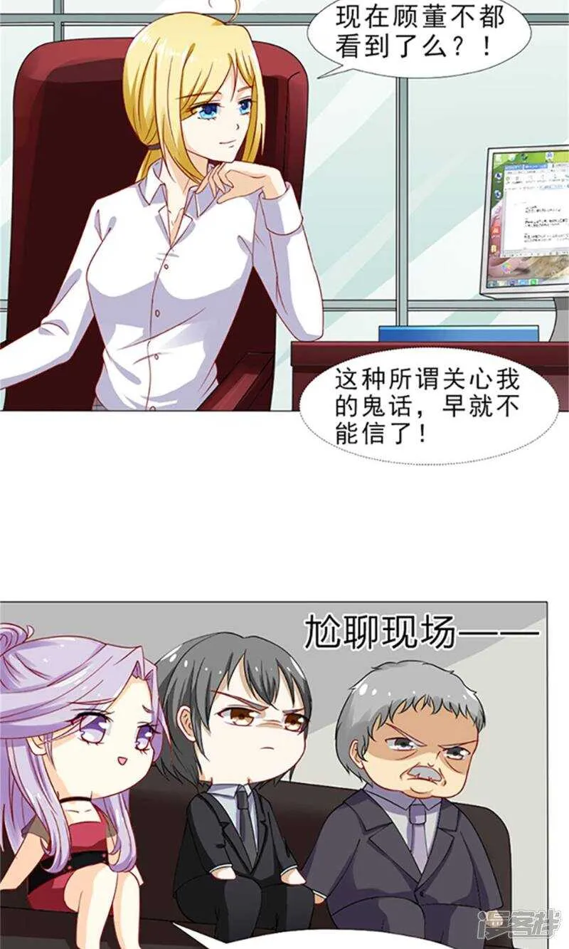 第36话 我妈就生了我一个 第15页