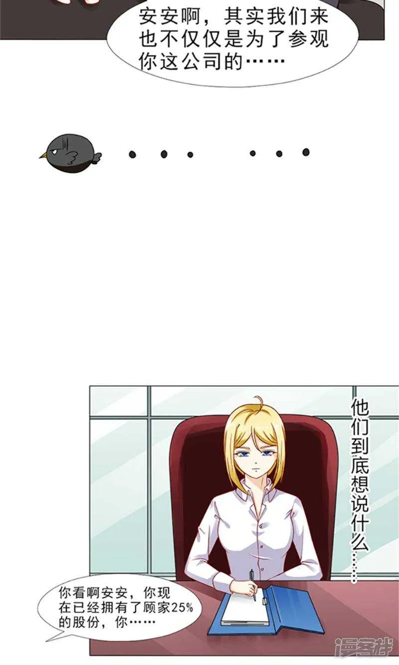 第36话 我妈就生了我一个 第16页