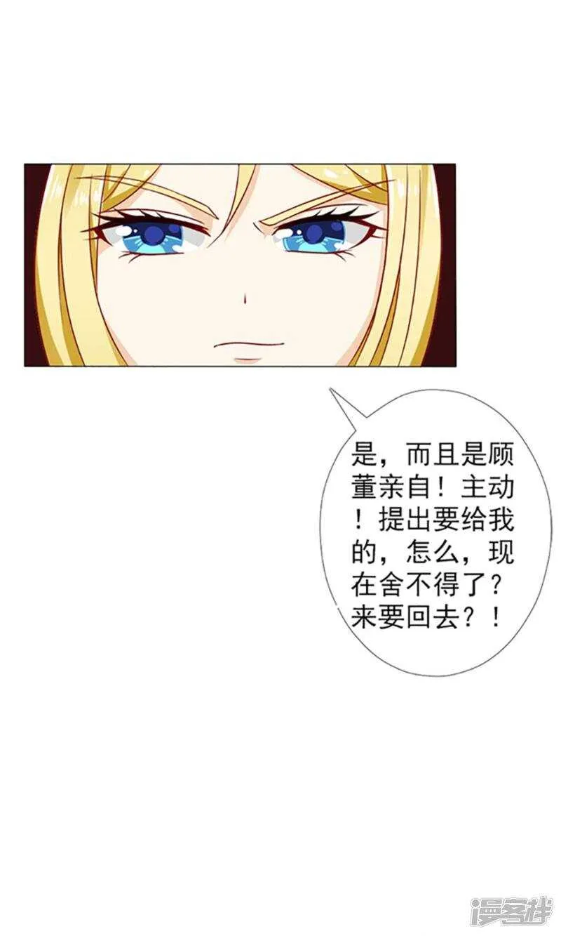 第36话 我妈就生了我一个 第17页