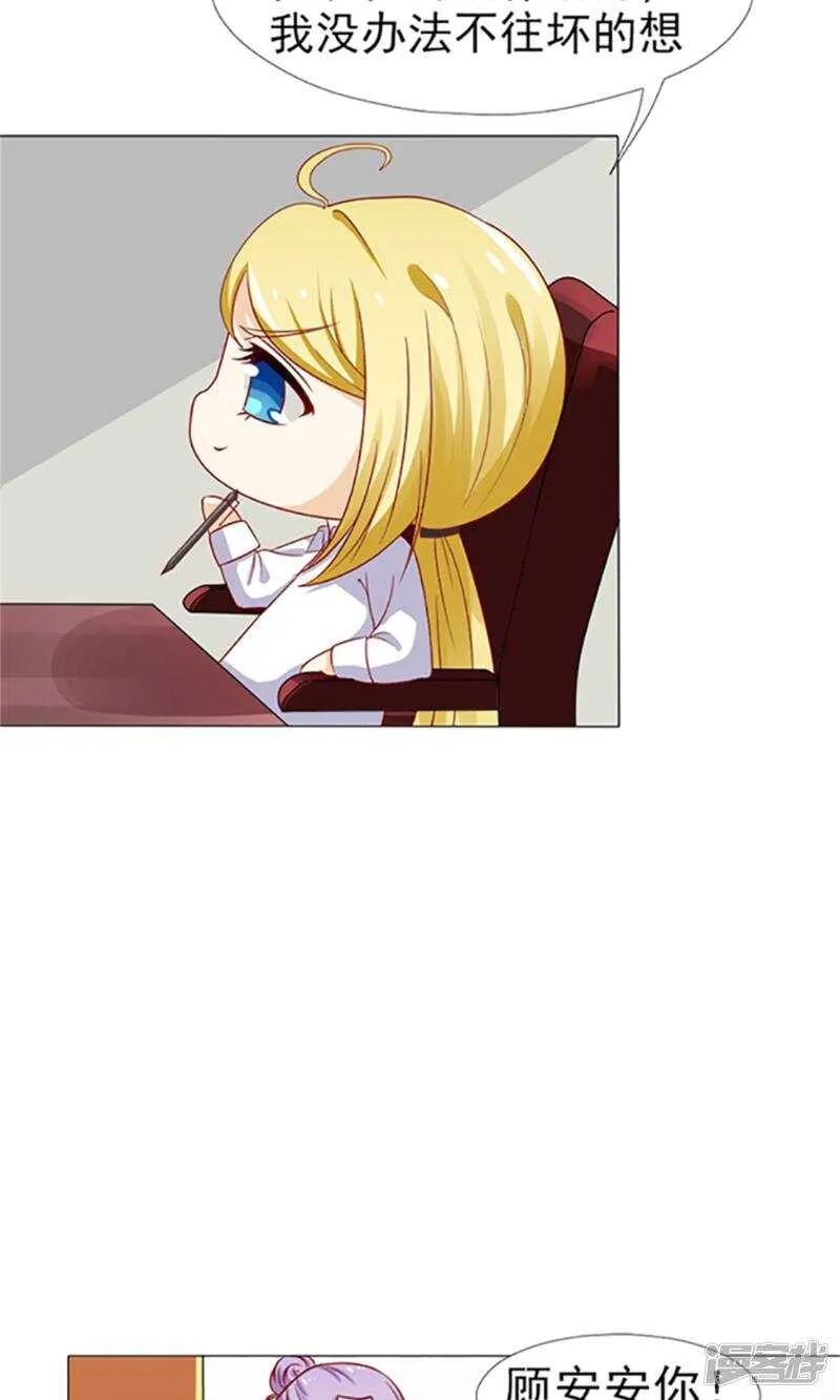第36话 我妈就生了我一个 第19页