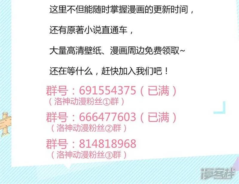 第36话 我妈就生了我一个 第23页