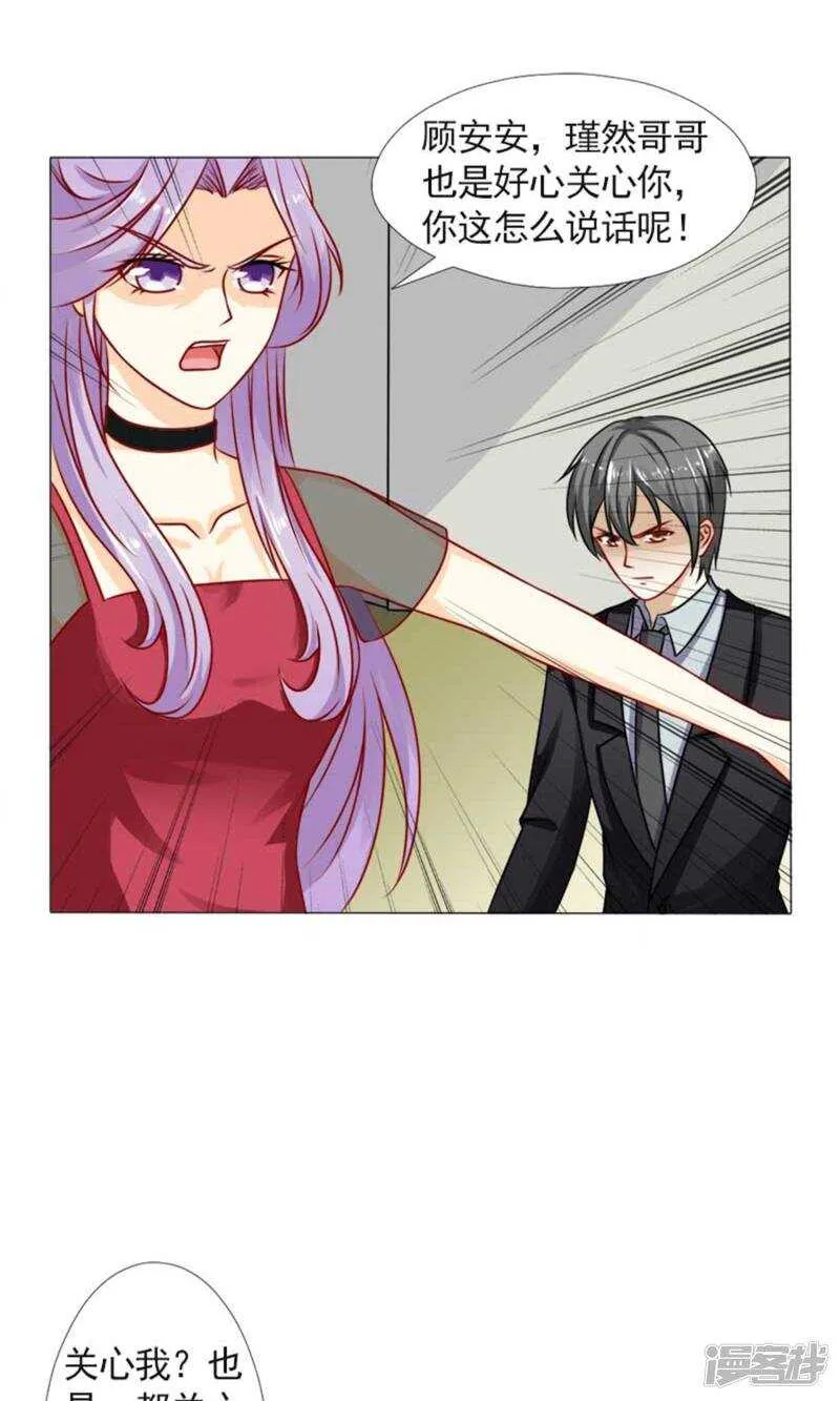 第37话 不会说话就闭嘴 第2页