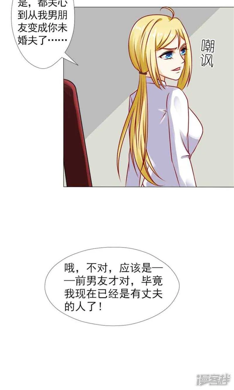 第37话 不会说话就闭嘴 第3页