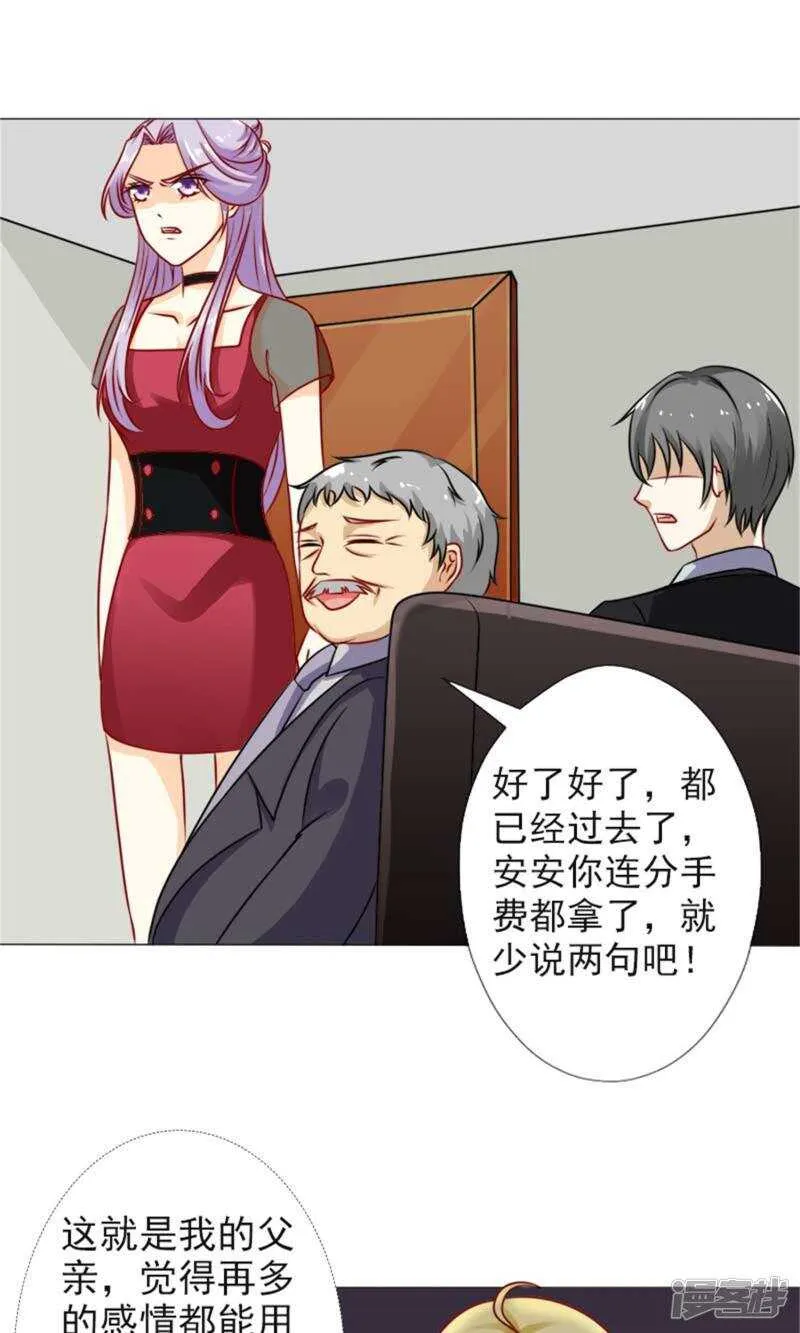 第37话 不会说话就闭嘴 第4页