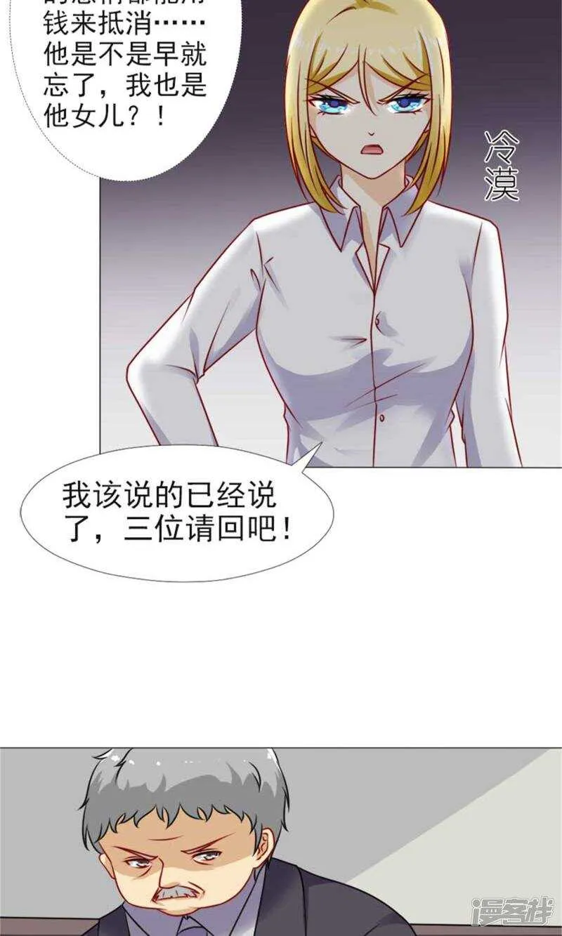 第37话 不会说话就闭嘴 第5页