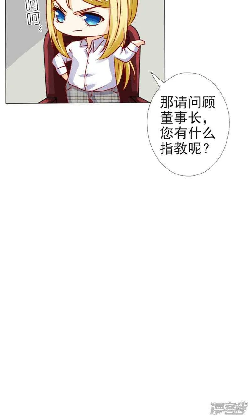 第37话 不会说话就闭嘴 第7页