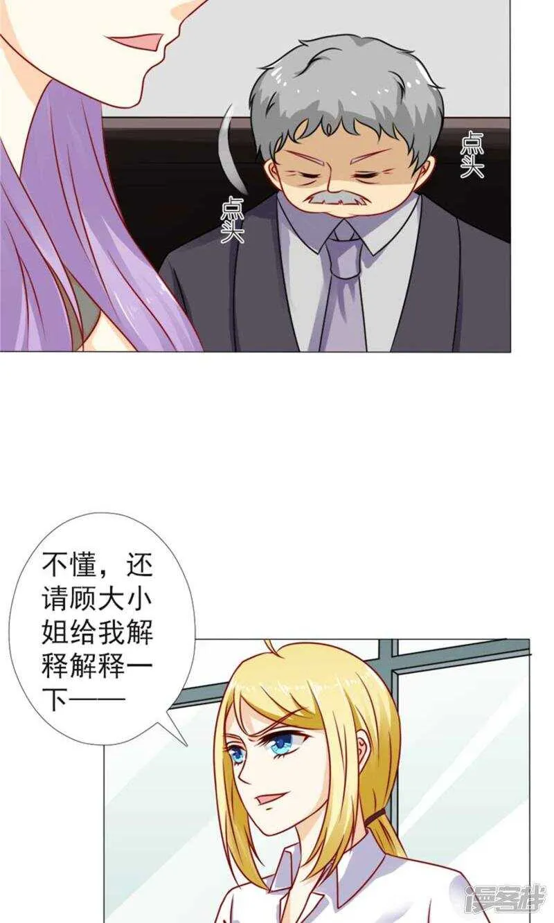 第37话 不会说话就闭嘴 第9页