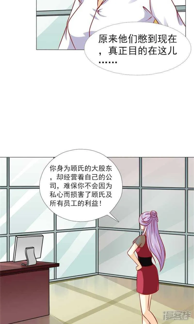 第37话 不会说话就闭嘴 第10页