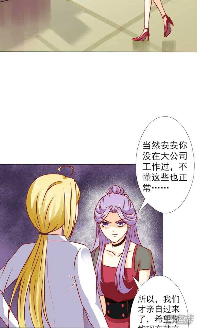 第37话 不会说话就闭嘴 第11页