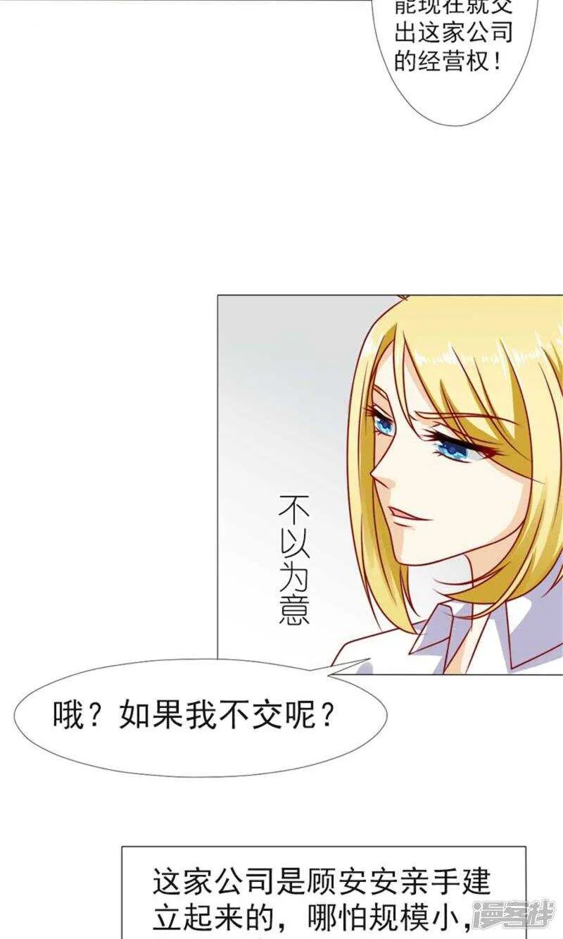 第37话 不会说话就闭嘴 第12页