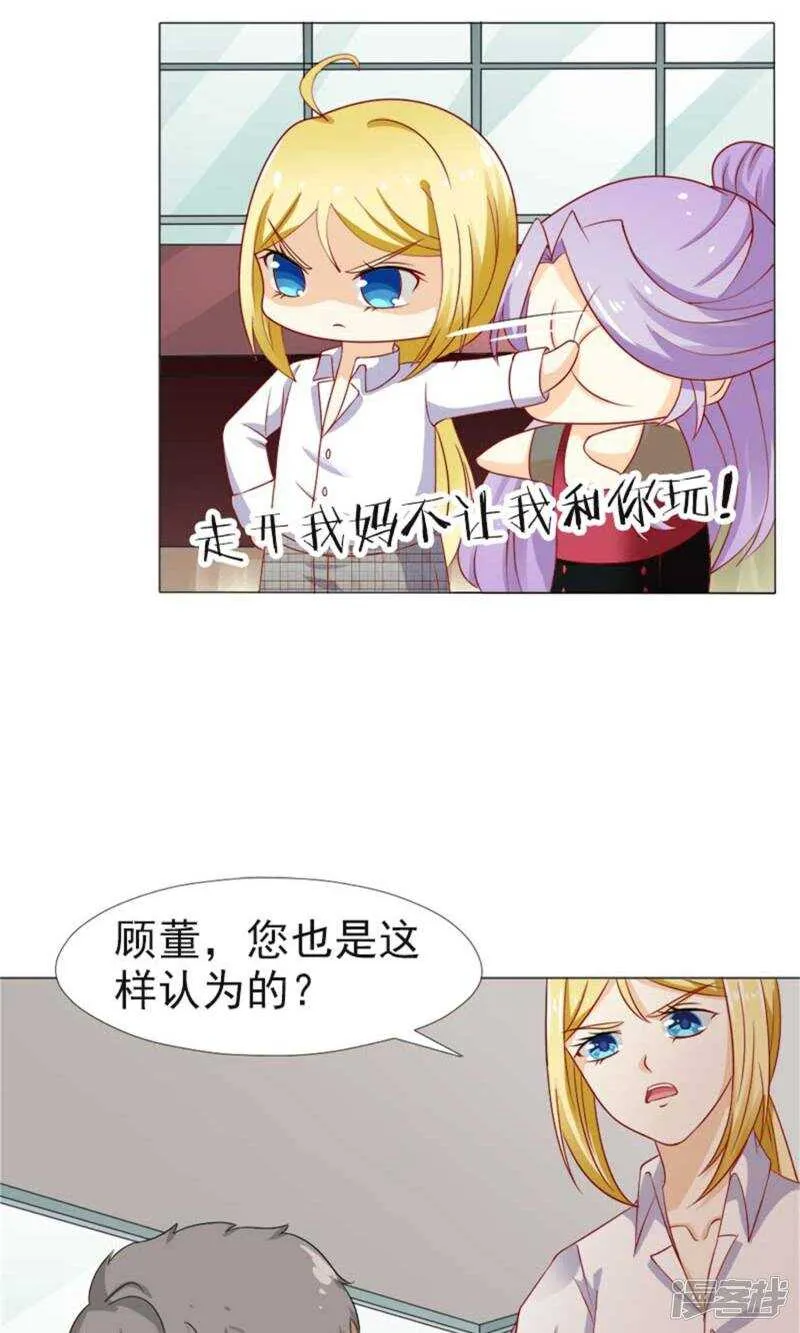第37话 不会说话就闭嘴 第14页