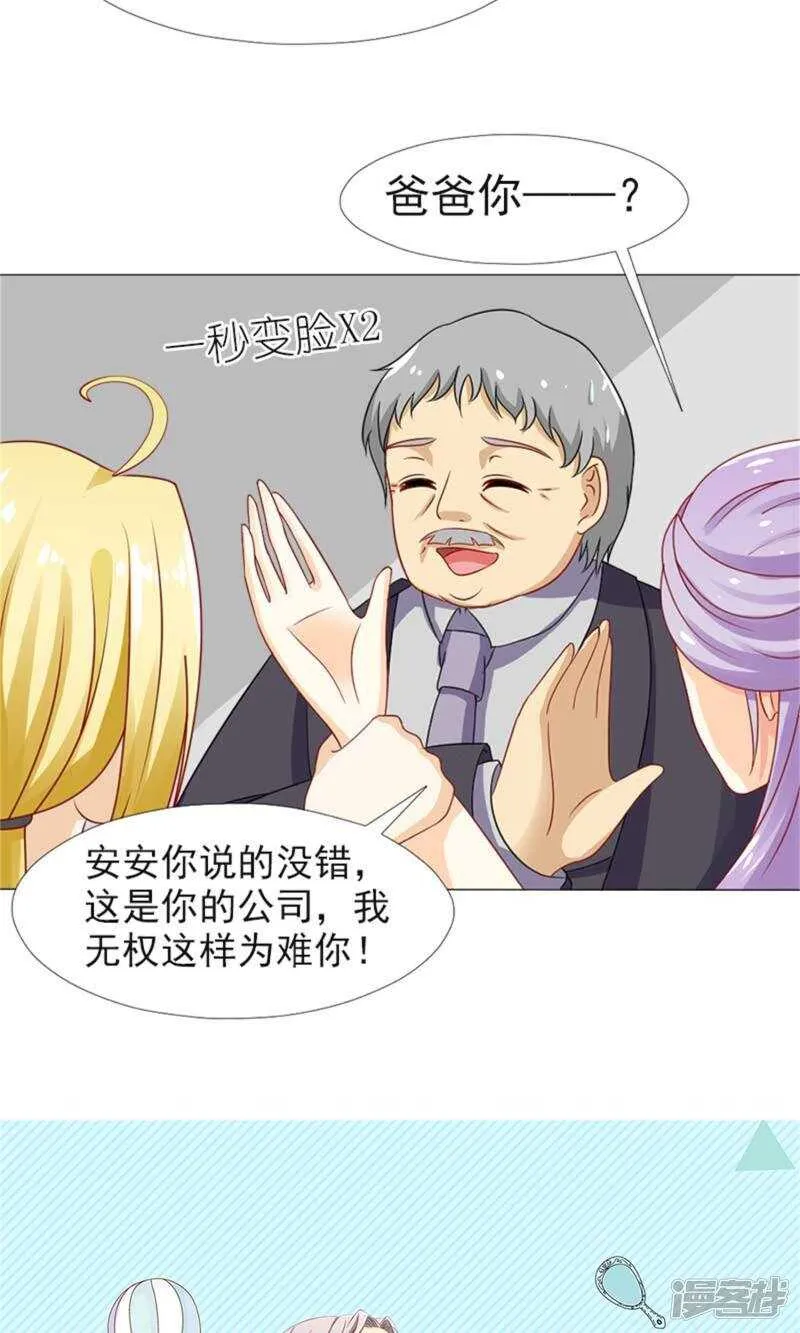 第37话 不会说话就闭嘴 第25页