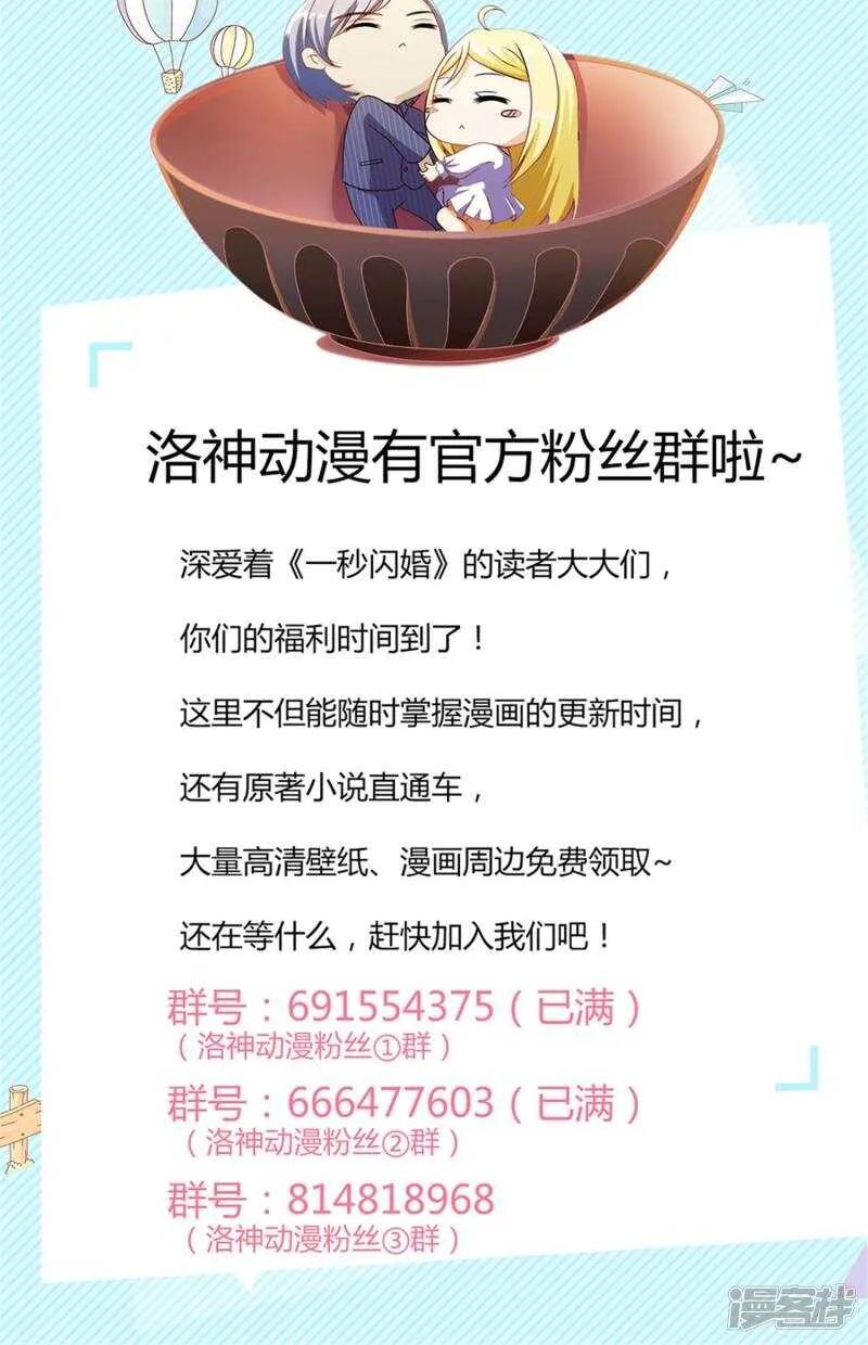 第37话 不会说话就闭嘴 第26页