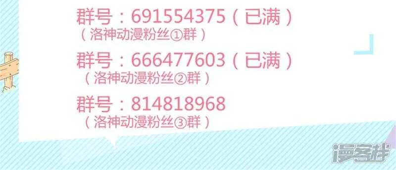第38话 欺负我夫人？ 第24页