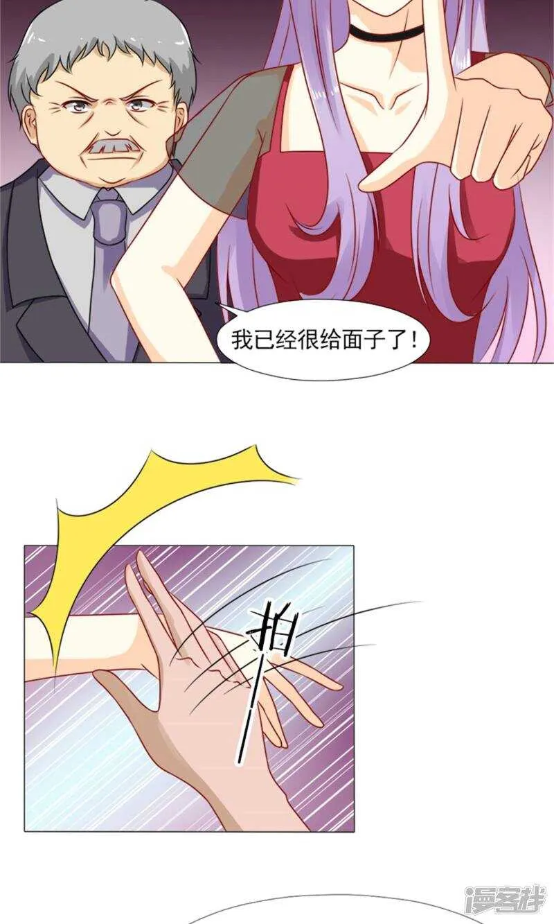 第38话 欺负我夫人？ 第6页