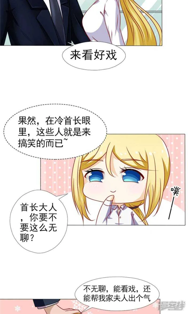 第38话 欺负我夫人？ 第9页