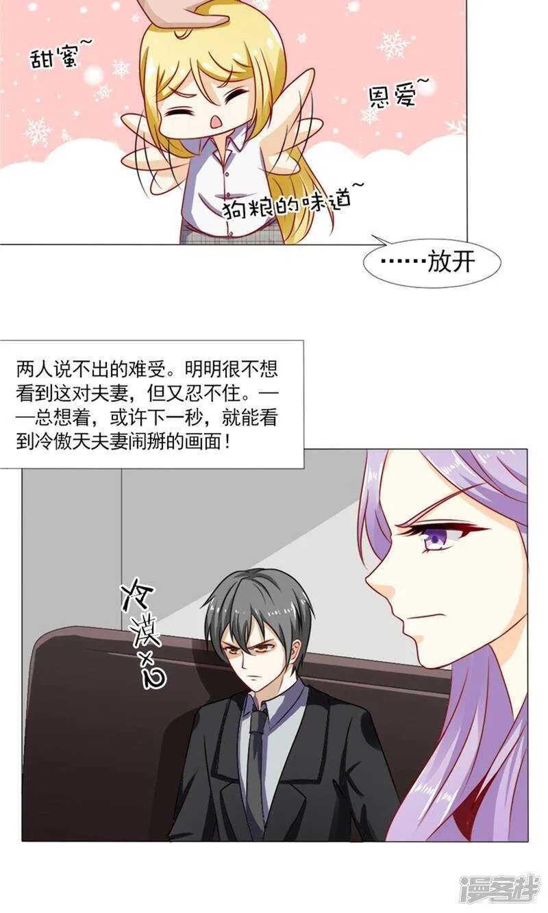 第38话 欺负我夫人？ 第10页