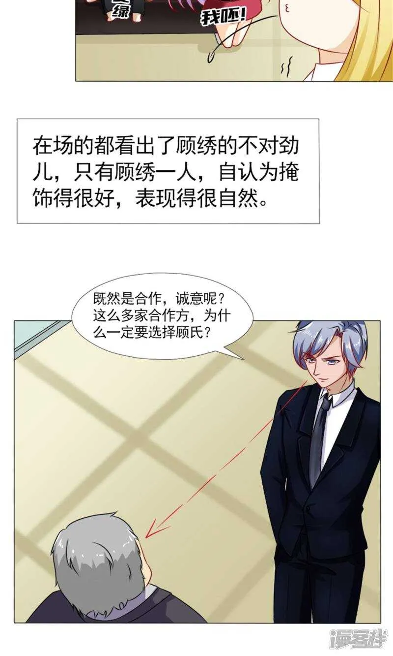 第38话 欺负我夫人？ 第15页