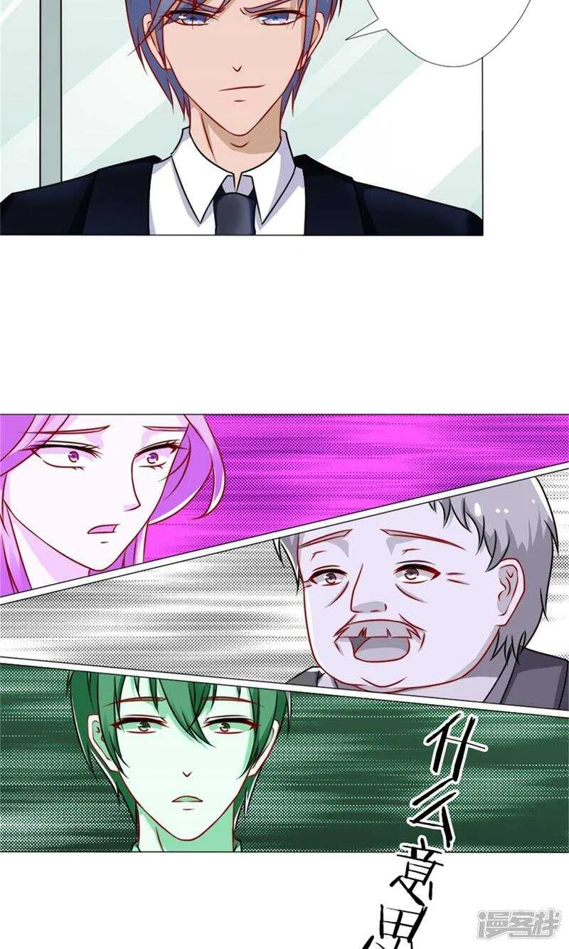 第38话 欺负我夫人？ 第22页