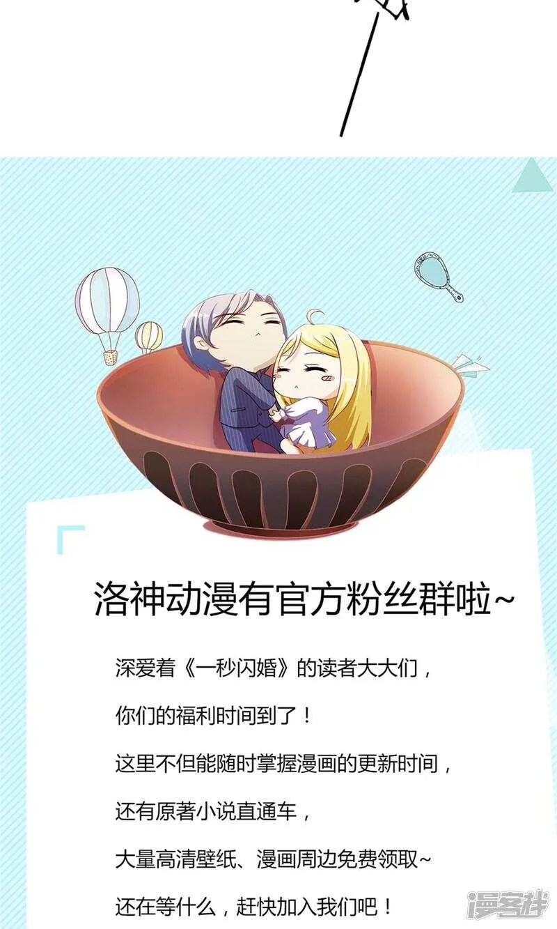 第38话 欺负我夫人？ 第23页