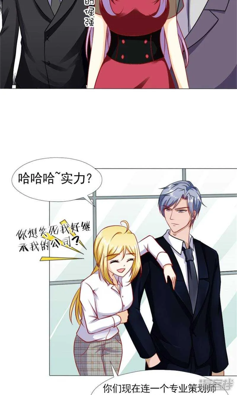 第39话 你要怎么感谢我？ 第5页