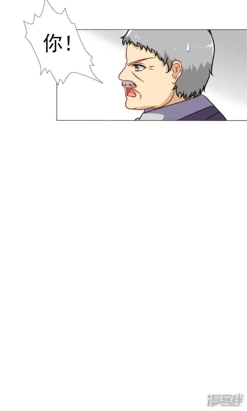 第39话 你要怎么感谢我？ 第7页