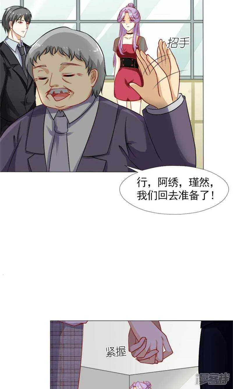 第39话 你要怎么感谢我？ 第12页